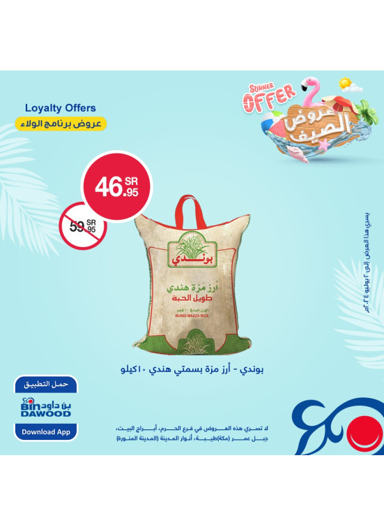 Exclusive Offers for Loyalty Members, Vol 2