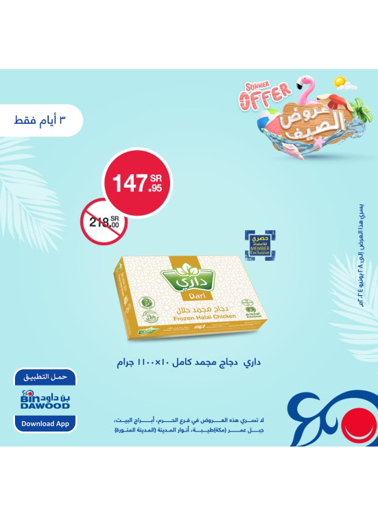3 Days Offers
