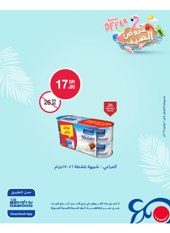 Summer Offers, Vol 2