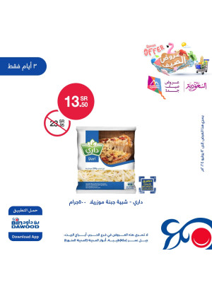 عرض لمدة 3 أيام