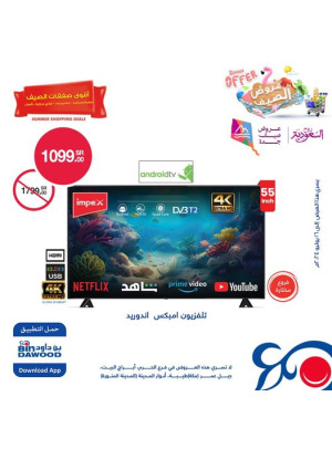Electronic Summer Offers, Vol 5