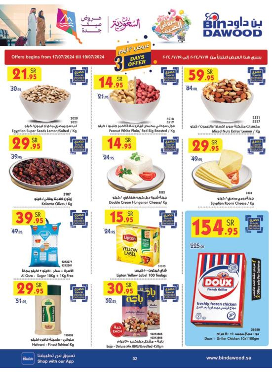 3 Days Offers