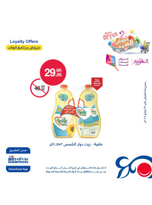 Exclusive Offers for Loyalty Members