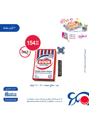 3 Days Offers, Vol 2