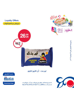 Exclusive Offers for Loyalty Members, Vol 2