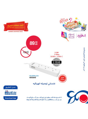Electronic Summer Offers, Vol 2