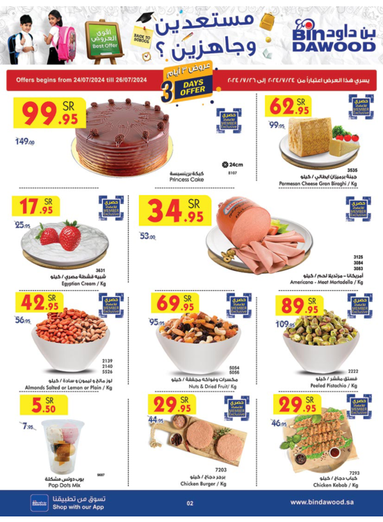 3 Days Offers