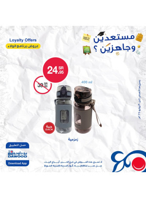 Exclusive Offers for Loyalty Members