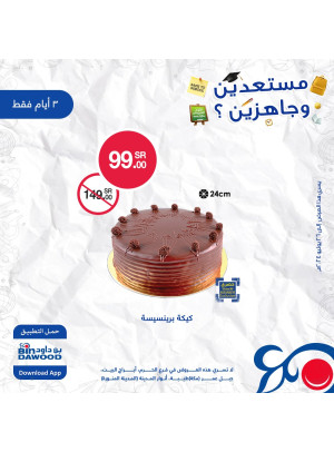 3 Days Offers, Vol 2