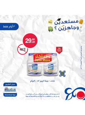 3 Days Offers, Vol 3
