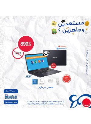 عروض العودة للمدارس، العدد الرابع