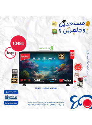 Smart Screens Offers