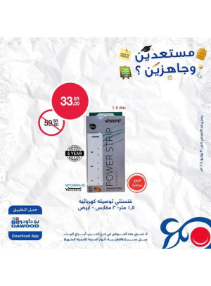 Back to School Offers, Vol 7