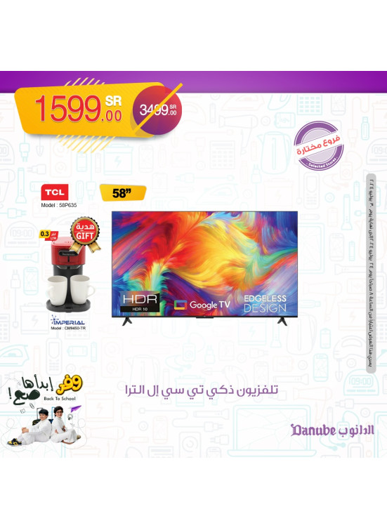 عروض الشاشات الذكية، العدد الثاني