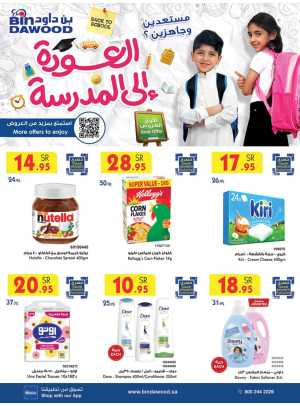 Back to School Offers - Makkah