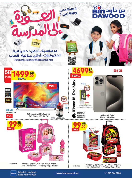 Home Appliances Offers