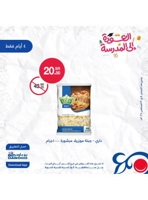 عروض 4 أيام