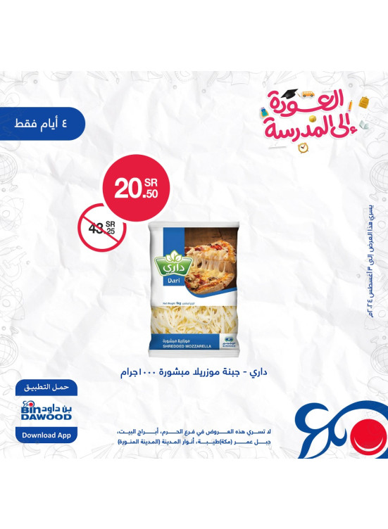 4 Days Offers