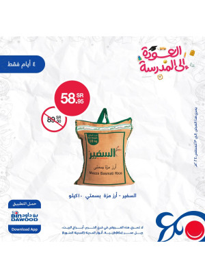 عروض 4 أيام، العدد الثالث