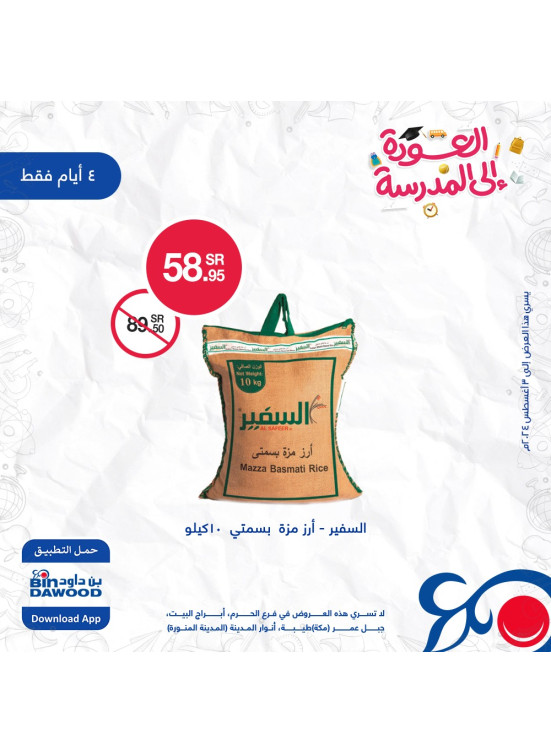 4 Days Offers, Vol 3