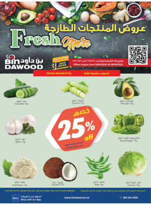 Fresh Deals - Khamis Mushait