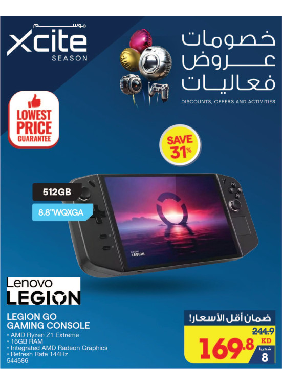Lowest Prices Guarantee, Vol 14