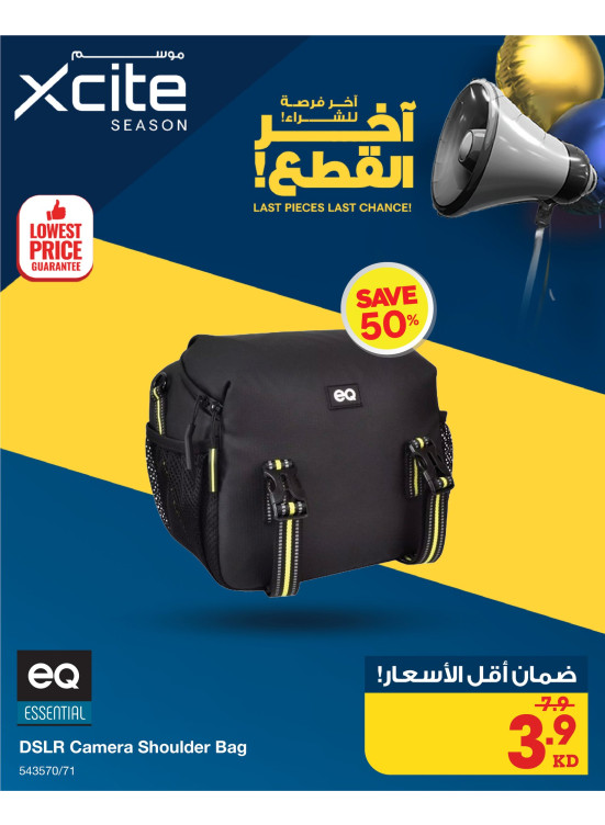 ضمان أقل الأسعار، العدد الثامن عشر