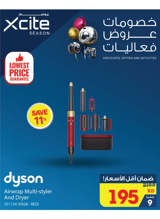ضمان أقل الأسعار، العدد الثالث والعشرين
