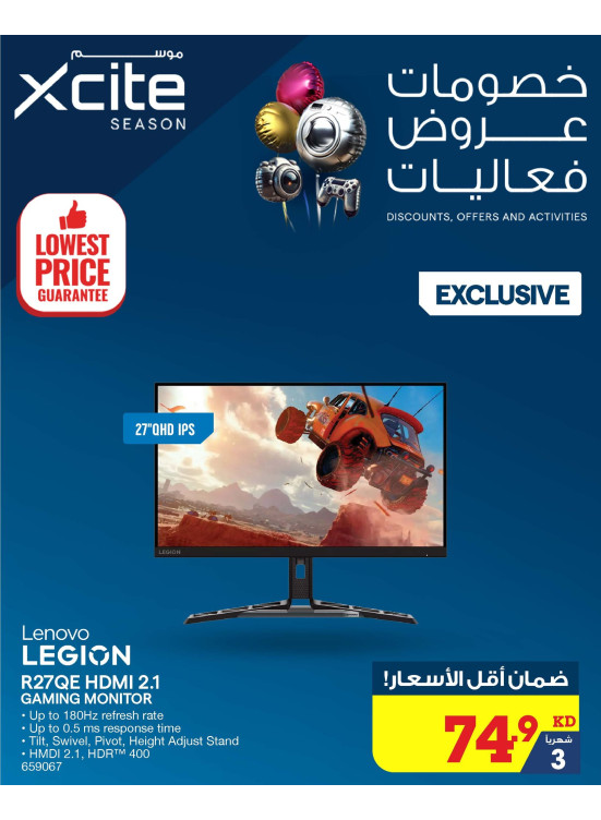 ضمان أقل الأسعار، العدد الرابع والعشرين