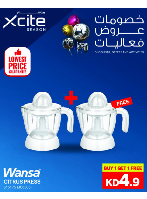 ضمان أقل الأسعار، العدد التاسع والعشرون