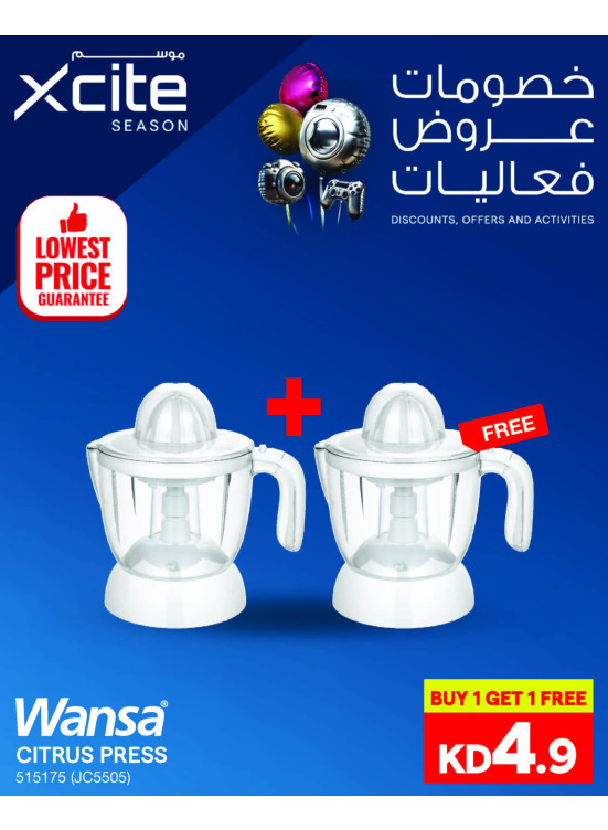 ضمان أقل الأسعار، العدد التاسع والعشرون