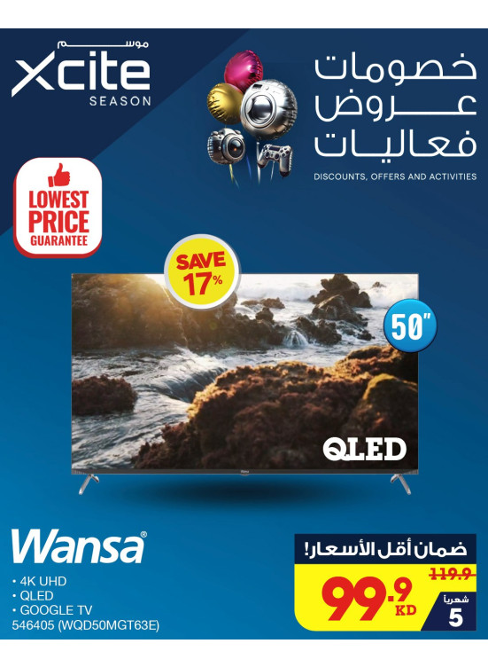 ضمان أقل الأسعار، العدد الثلاثون
