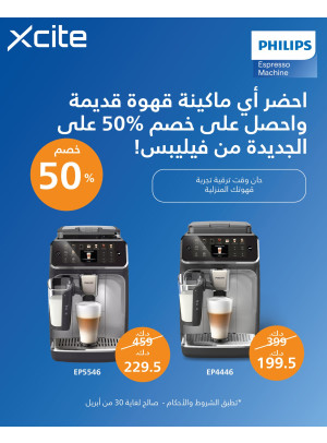 ضمان أقل الأسعار، العدد الثالث والاربعون