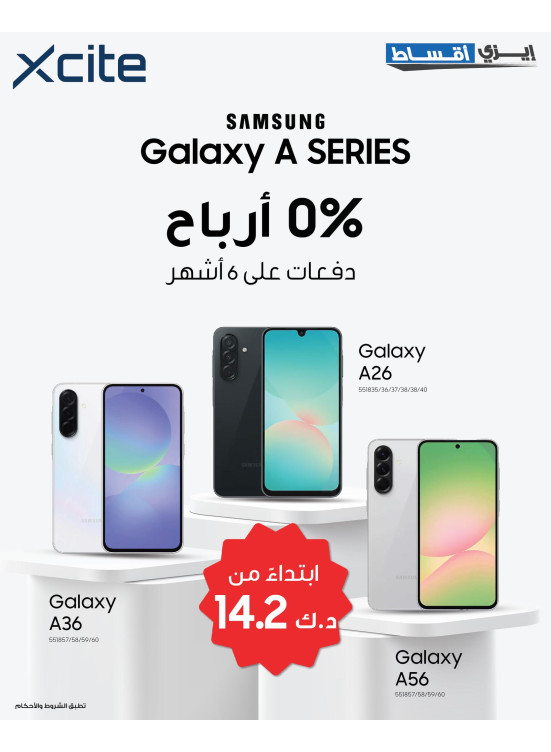 عروض خاصة، العدد الرابع