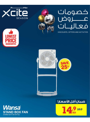ضمان أقل الأسعار، العدد الرابع والاربعون