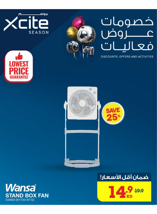 ضمان أقل الأسعار، العدد الرابع والاربعون