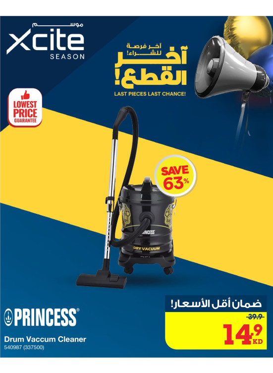 ضمان أقل الأسعار، العدد الخامس والاربعون