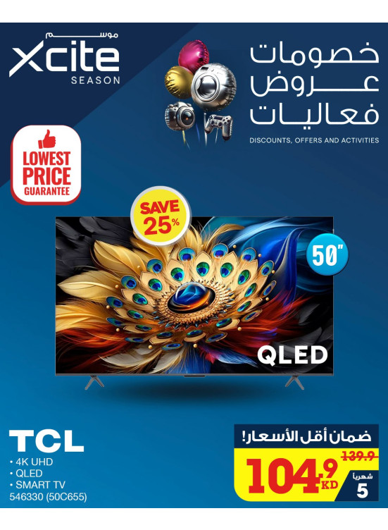 Lowest Prices Guarantee, Vol 49