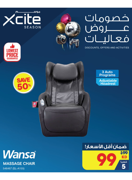 ضمان أقل الأسعار، العدد الحادى والخمسون