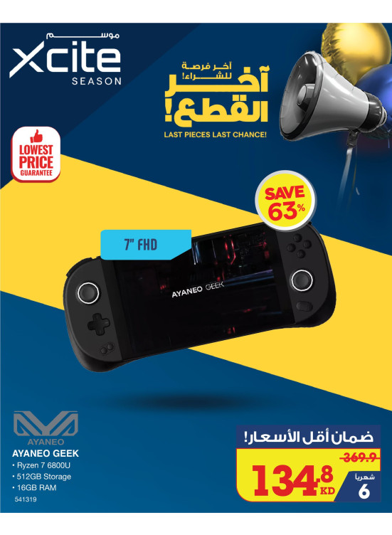 Lowest Prices Guarantee, Vol 55