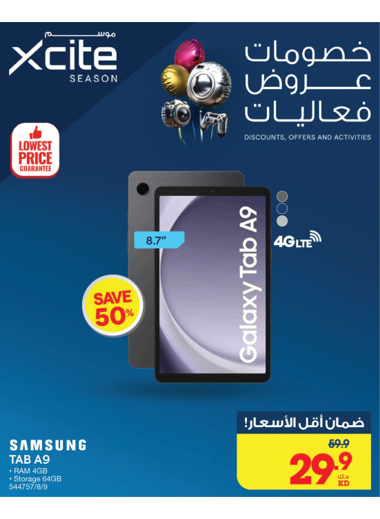 Lowest Prices Guarantee, Vol 58