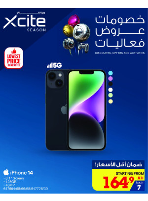 ضمان أقل الأسعار، العدد الرابع والستون