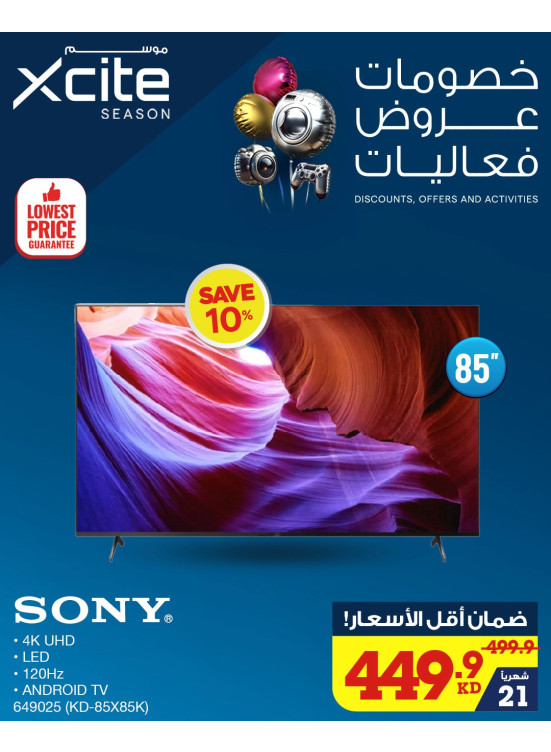 Lowest Prices Guarantee, Vol 71