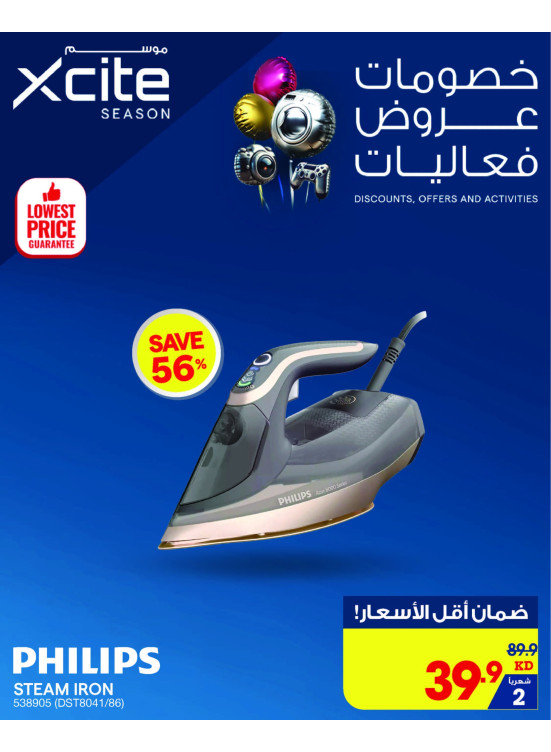 Lowest Prices Guarantee, Vol 73