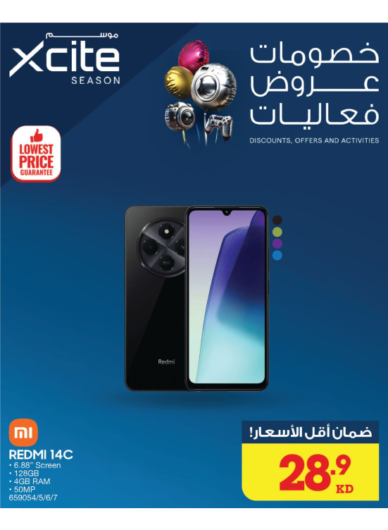 Lowest Prices Guarantee, Vol 74