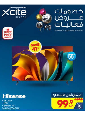 Lowest Prices Guarantee, Vol 82