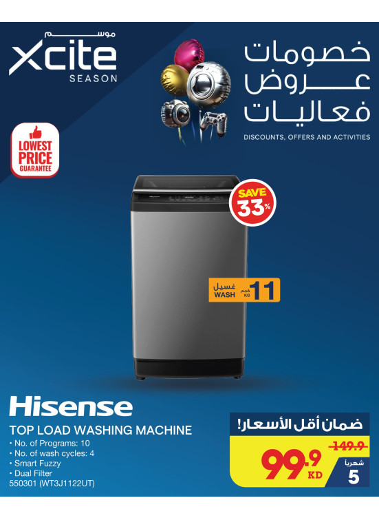 Lowest Prices Guarantee, Vol 84