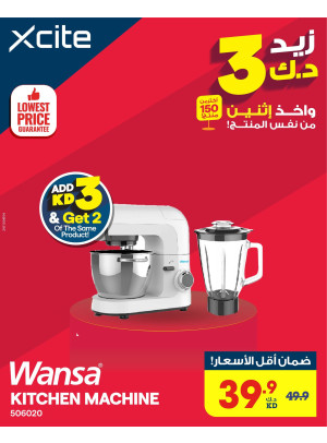Lowest Prices Offers on Kitchen Appliances, Vol 2