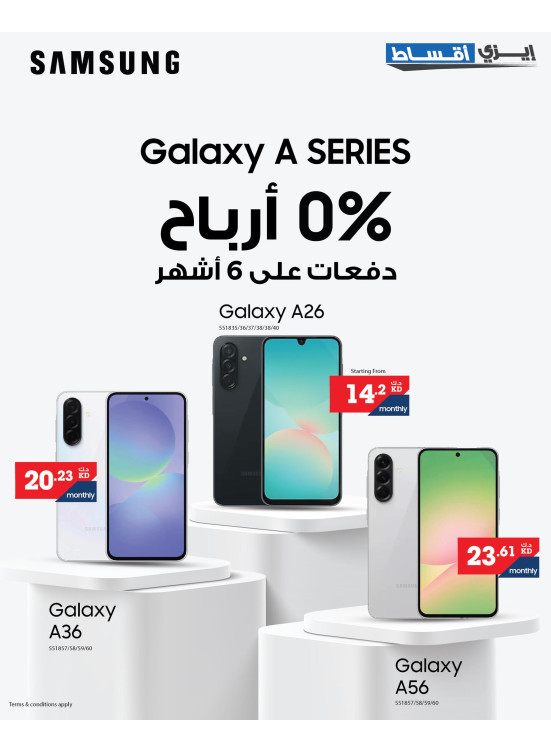 أفضل العروض على الهواتف الذكية