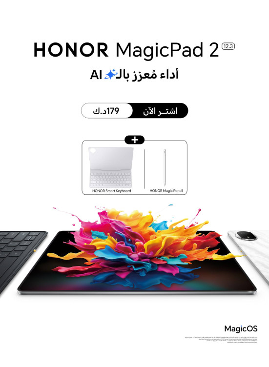 أطلبه الآن - جهاز HONOR MagicPad 2